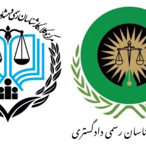 بسته جامع جزوه و سوالات عمومی آزمون کارشناسان رسمی دادگستری (۱۵۰ سوال تستی با پاسخ شتریحی + جزوات PDF)